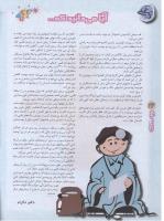 مجله نوجوان 44 صفحه 26