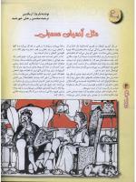 مجله نوجوان 44 صفحه 6