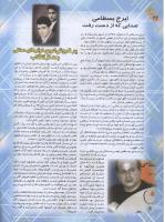 مجله نوجوان 44 صفحه 22