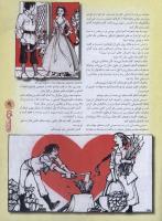 مجله نوجوان 44 صفحه 9