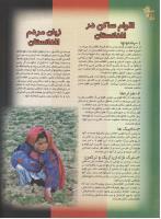 مجله نوجوان 45 صفحه 22