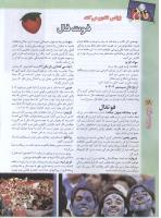 مجله نوجوان 45 صفحه 28