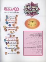 مجله نوجوان 45 صفحه 2