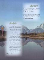 مجله نوجوان 45 صفحه 11