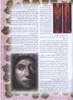 مجله نوجوان 45 صفحه 27