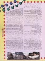 مجله نوجوان 45 صفحه 5