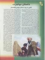 مجله نوجوان 45 صفحه 20
