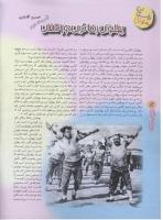 مجله نوجوان 45 صفحه 12