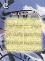 مجله نوجوان 45 صفحه 3