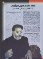 مجله نوجوان 45 صفحه 19
