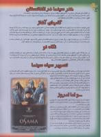 مجله نوجوان 45 صفحه 18