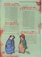 مجله نوجوان 45 صفحه 14