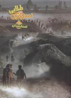 مجله نوجوان 45 صفحه 15