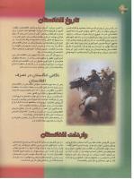 مجله نوجوان 45 صفحه 16