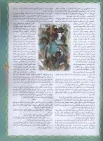 مجله نوجوان 45 صفحه 31