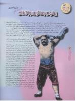 مجله نوجوان 46 صفحه 12