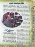 مجله نوجوان 46 صفحه 20