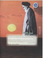مجله نوجوان 46 صفحه 10