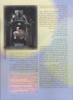 مجله نوجوان 46 صفحه 13
