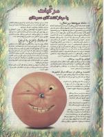 مجله نوجوان 46 صفحه 22