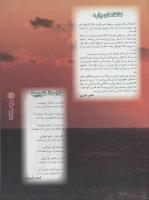 مجله نوجوان 46 صفحه 11