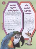 مجله نوجوان 46 صفحه 5