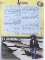 مجله نوجوان 46 صفحه 8