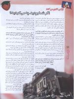 مجله نوجوان 46 صفحه 28