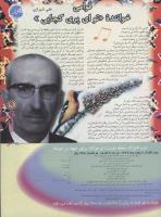 مجله نوجوان 46 صفحه 9