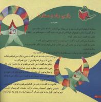 مجله خردسال 42 صفحه 22