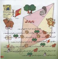 مجله خردسال 42 صفحه 17