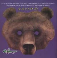 مجله خردسال 42 صفحه 27