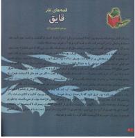 مجله خردسال 42 صفحه 4