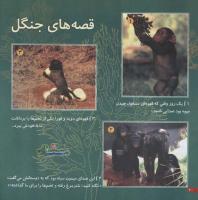 مجله خردسال 42 صفحه 20