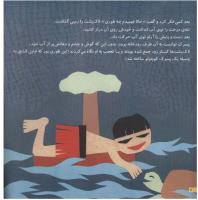 مجله خردسال 42 صفحه 6