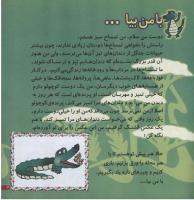 مجله خردسال 42 صفحه 3