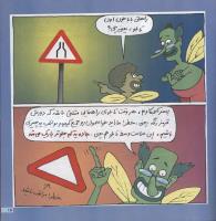 مجله خردسال 42 صفحه 15