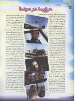 مجله نوجوان 49 صفحه 18