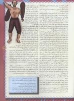 مجله نوجوان 49 صفحه 7