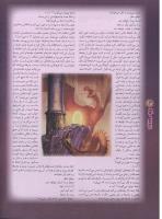 مجله نوجوان 49 صفحه 14