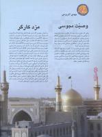 مجله نوجوان 49 صفحه 34