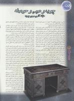 مجله نوجوان 49 صفحه 30