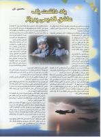 مجله نوجوان 49 صفحه 20