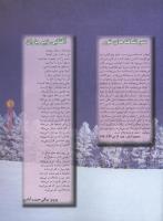 مجله نوجوان 49 صفحه 11