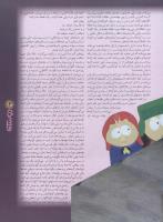 مجله نوجوان 49 صفحه 13