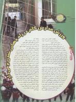 مجله نوجوان 49 صفحه 26