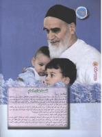 مجله نوجوان 49 صفحه 10