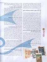 مجله نوجوان 55 صفحه 6