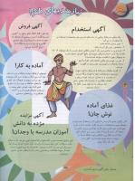 مجله نوجوان 55 صفحه 14