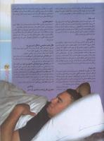 مجله نوجوان 55 صفحه 27